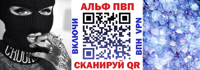 Альфа ПВП Соль Кола