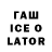 БУТИРАТ жидкий экстази Craven_Tanatos