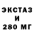 ЭКСТАЗИ XTC Mark Lamparski