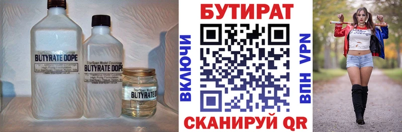кракен ссылки Кола БУТИРАТ BDO 33%
