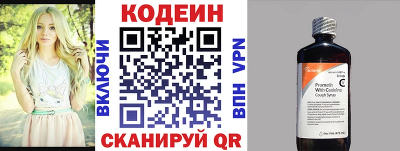кракен зеркало  Кола  Кодеин напиток Lean (лин)  купить наркотик 