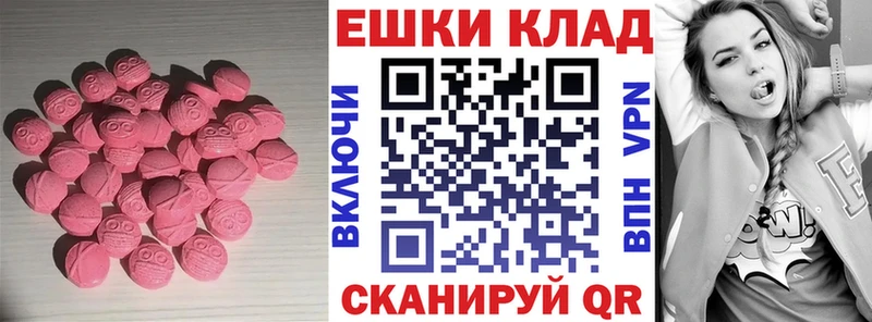 ЭКСТАЗИ ешки  купить наркотик  Кола 