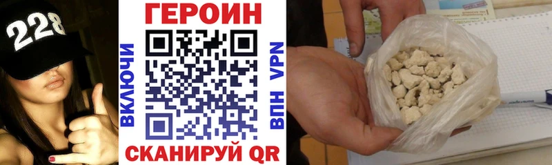ГЕРОИН белый  Кола 