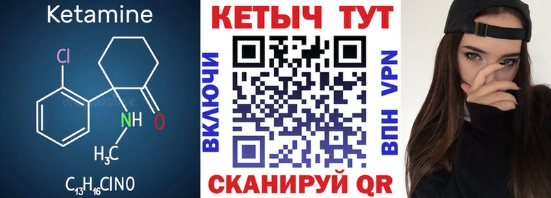 КЕТАМИН ketamine  Кола 